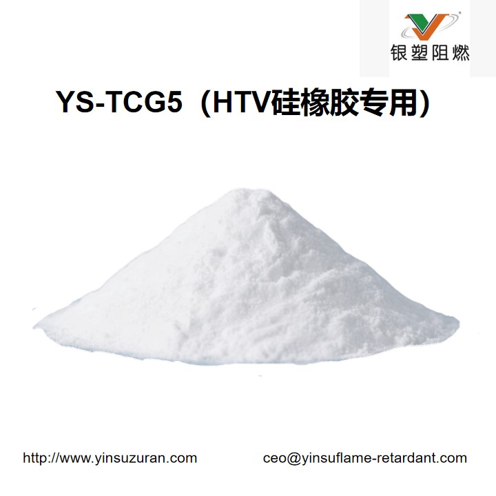0806-YS-TCG5(HTV、RTV、液态硅橡胶通用).jpg 0806-YS-TCG5(HTV、RTV、液态硅橡胶通用).jpg